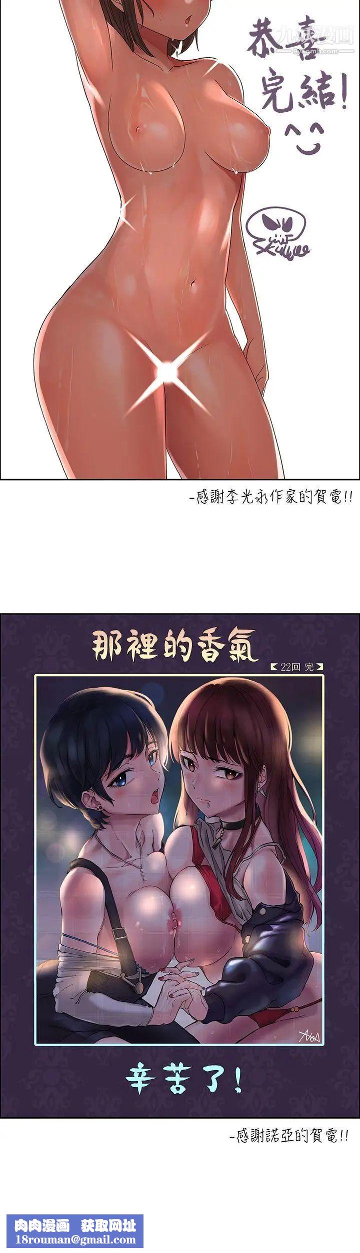 那里的香气后记