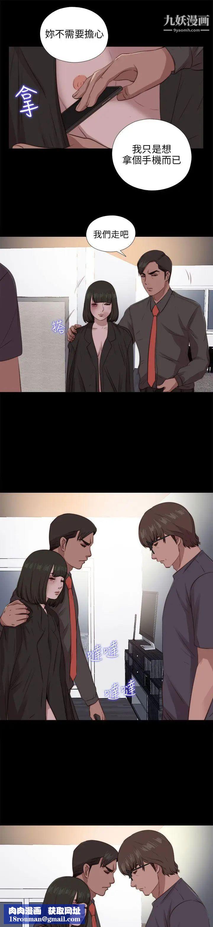 我的大叔邻家少女第97话