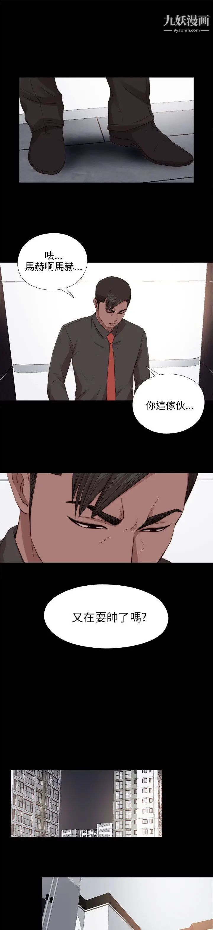 我的大叔邻家少女第97话