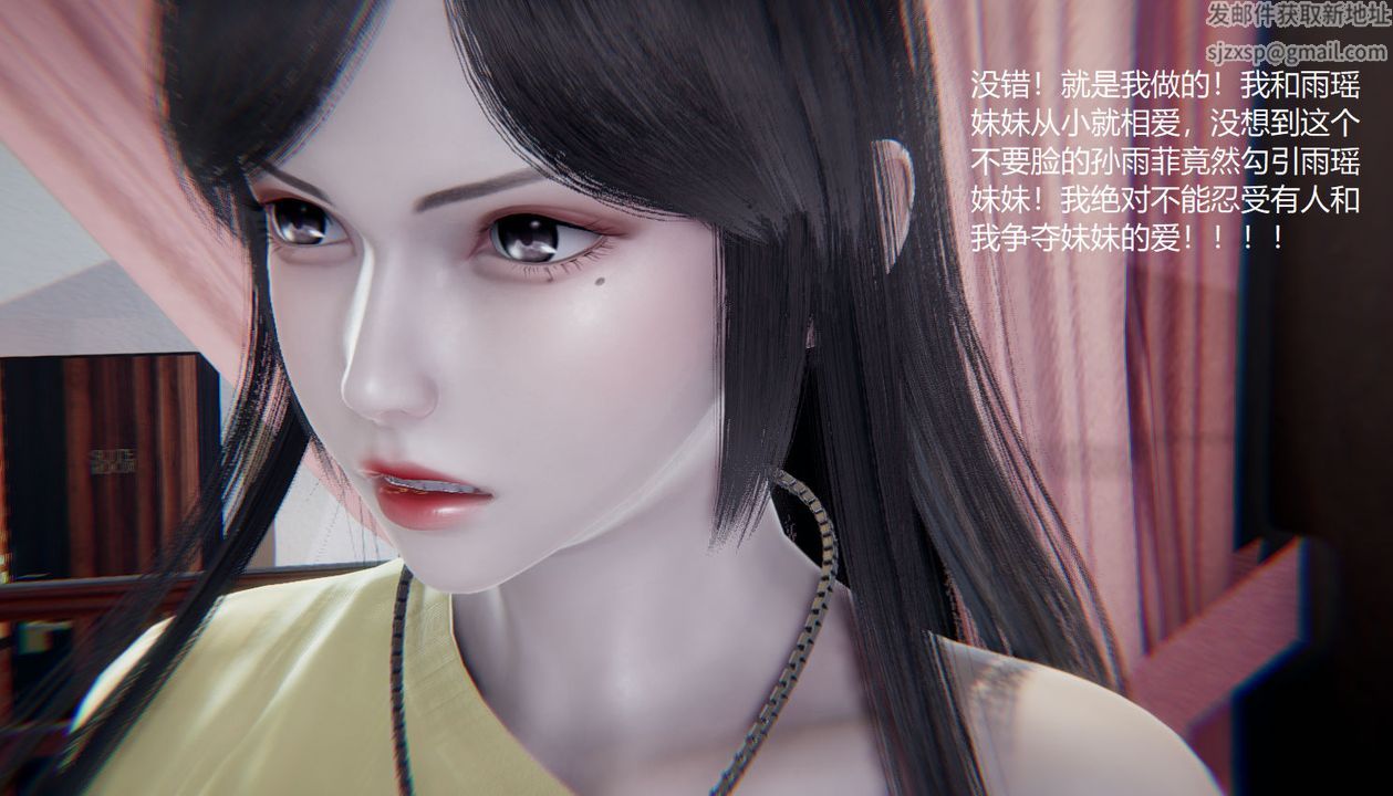 [3D]孙傢遗产的秘密第10话