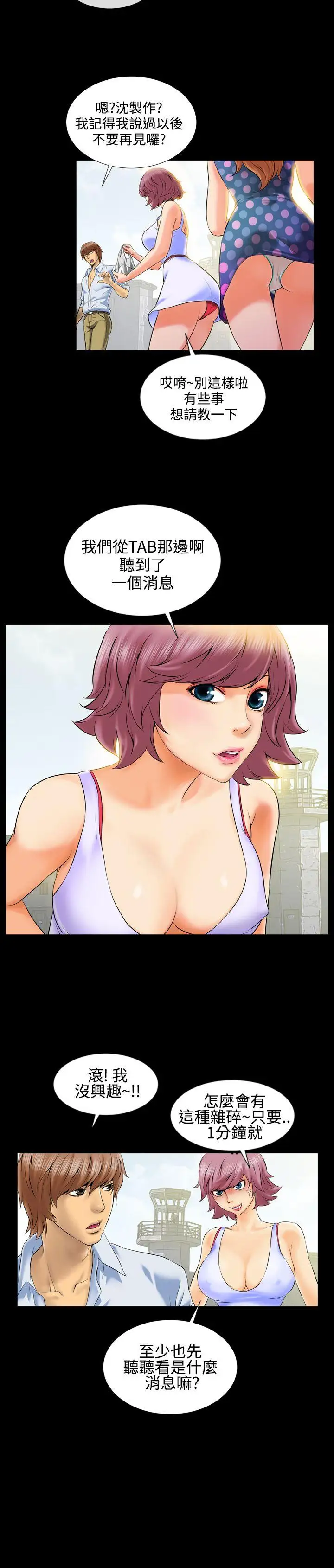 郑本左的AV特攻队第1话