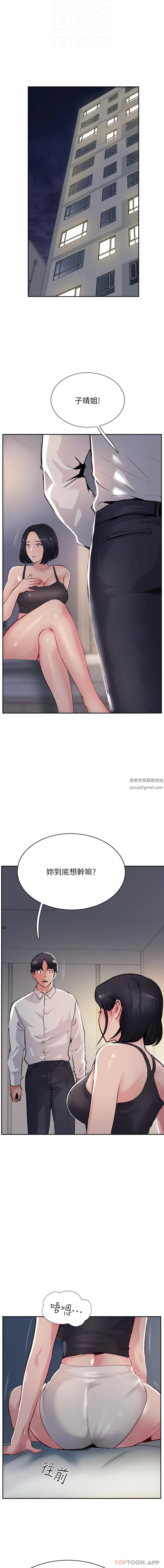 攻頂傳教士第41話-被摳到水庫洩洪