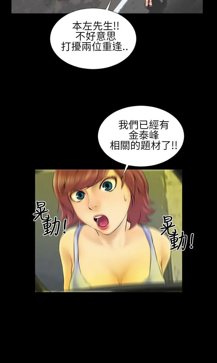 郑本左的AV特攻队第2话