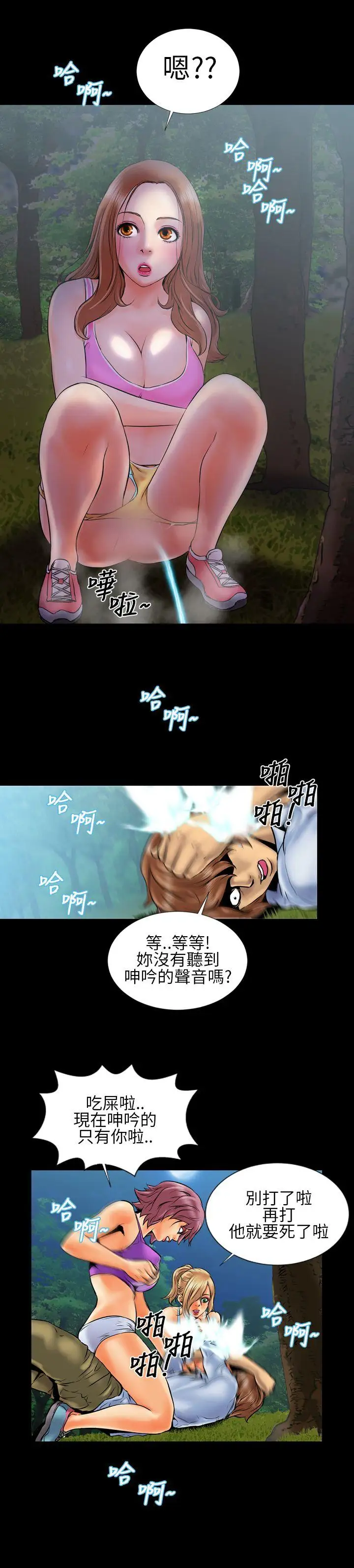 郑本左的AV特攻队第2话