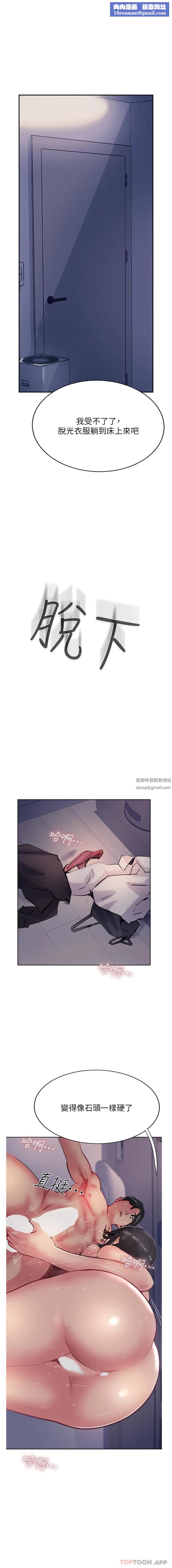 攻顶传教士第42话-人傢也要满满的牛奶