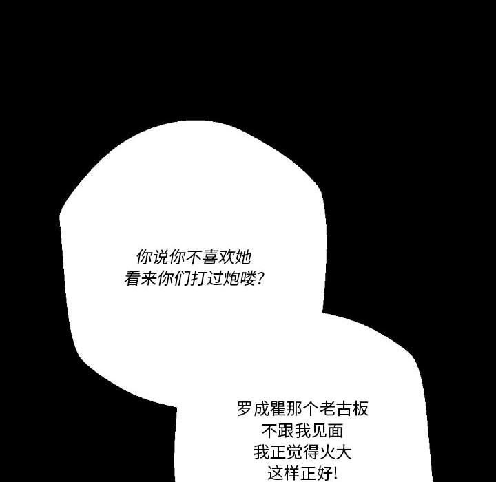 完美情人養成記第22話