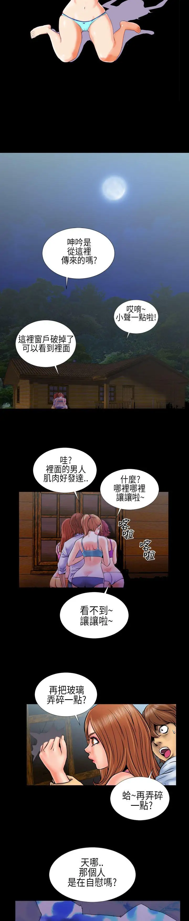 郑本左的AV特攻队第3话