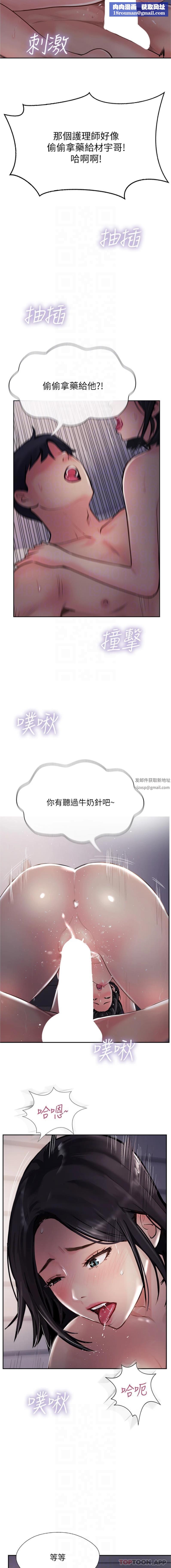 攻顶传教士第42话-人傢也要满满的牛奶