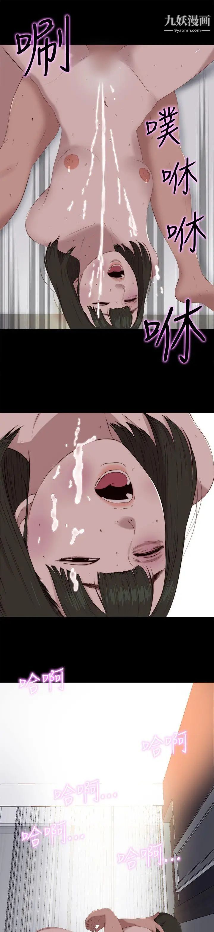 我的大叔邻家少女第99话