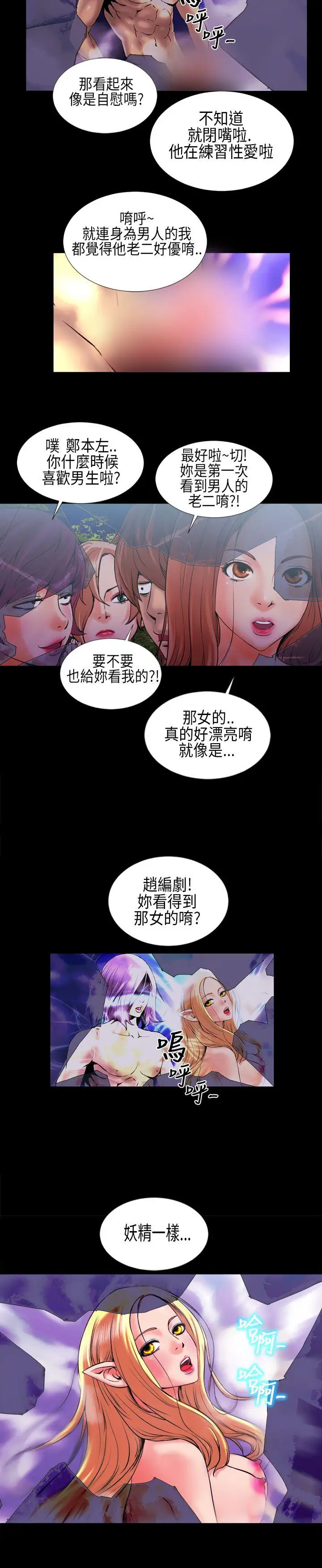 郑本左的AV特攻队第3话