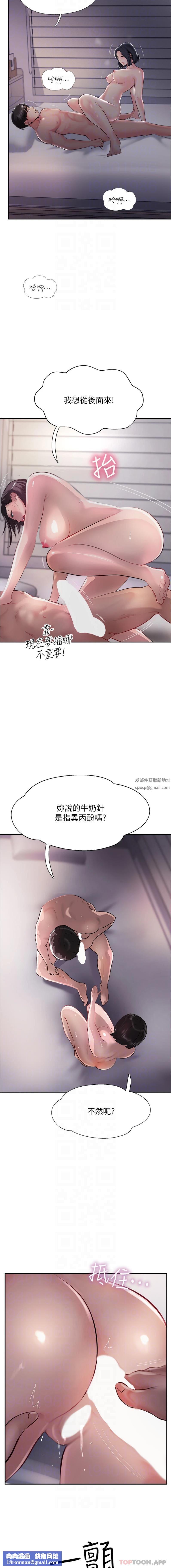 攻頂傳教士第42話-人傢也要滿滿的牛奶