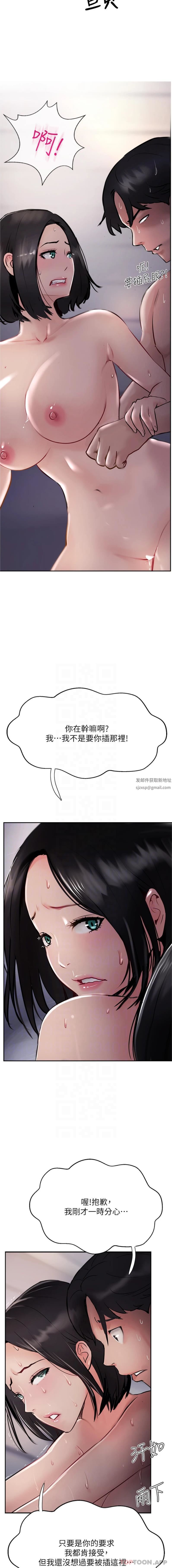 攻頂傳教士第42話-人傢也要滿滿的牛奶