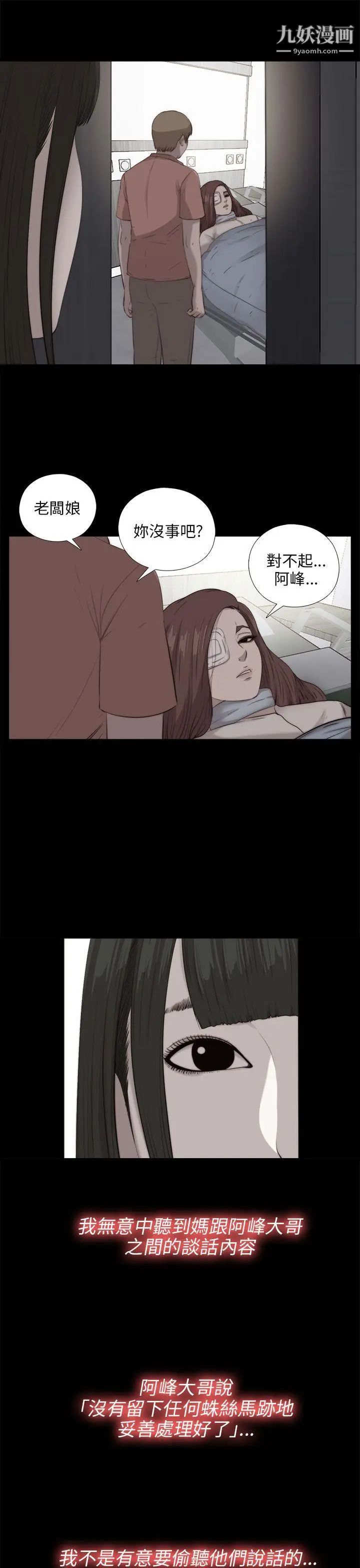 我的大叔鄰家少女第100話