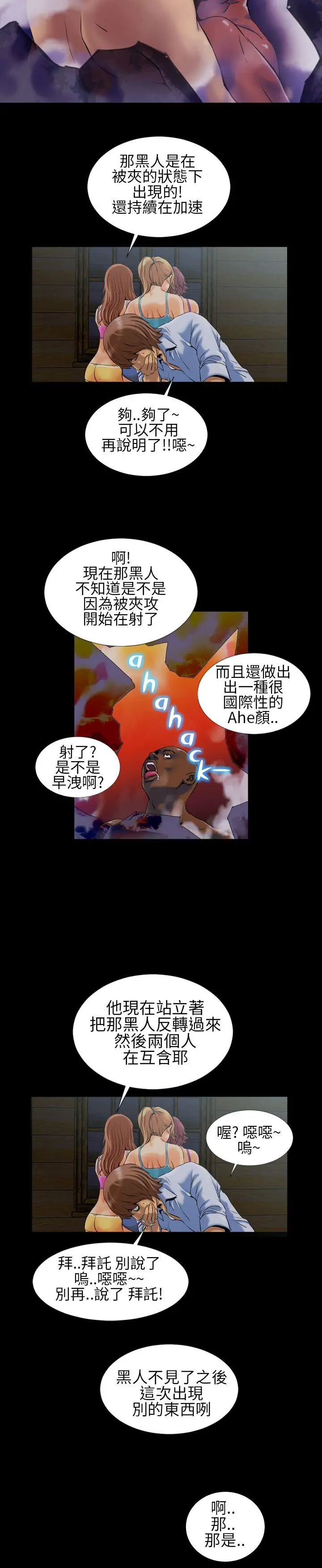 郑本左的AV特攻队第3话