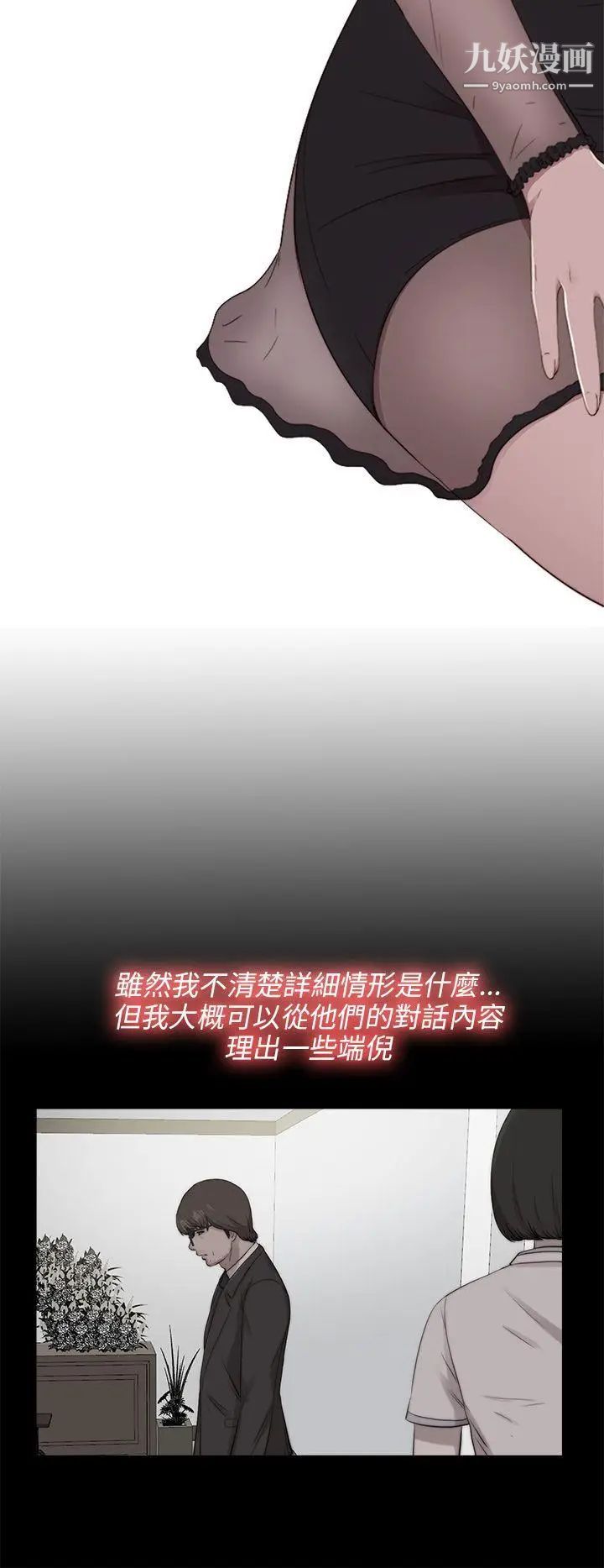 我的大叔邻家少女第100话