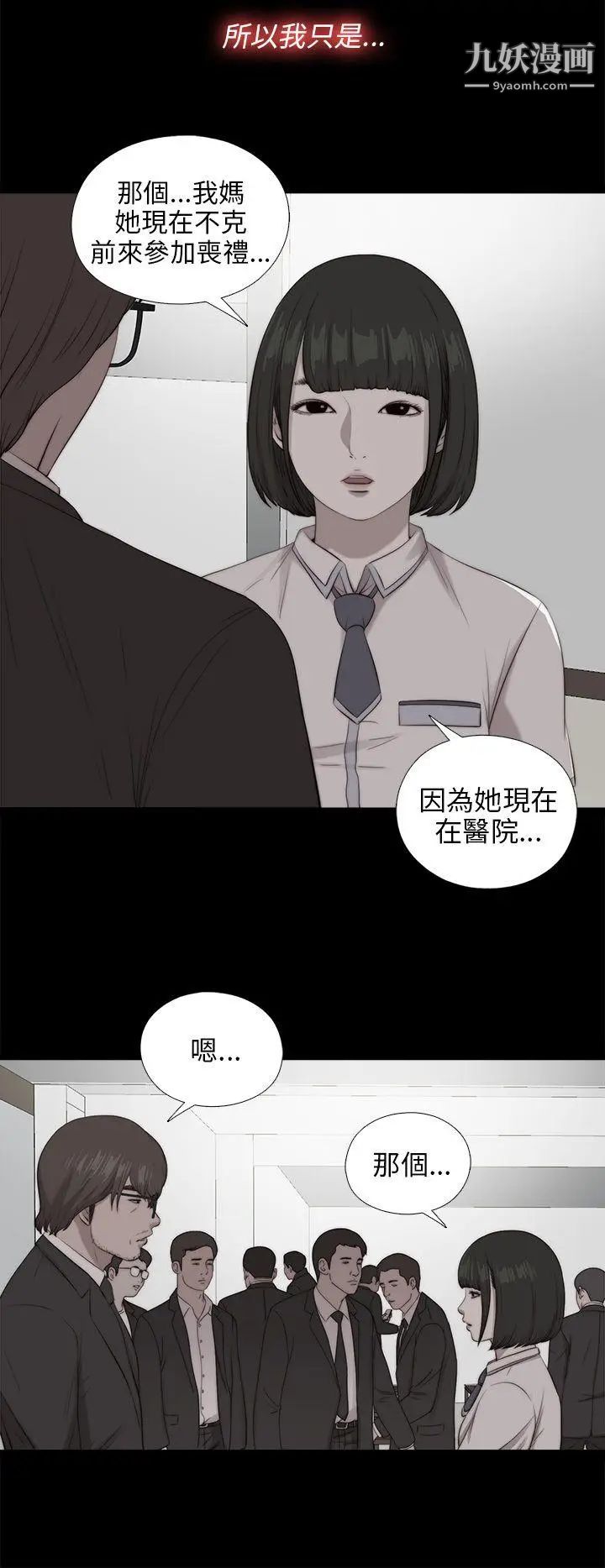我的大叔邻家少女第100话