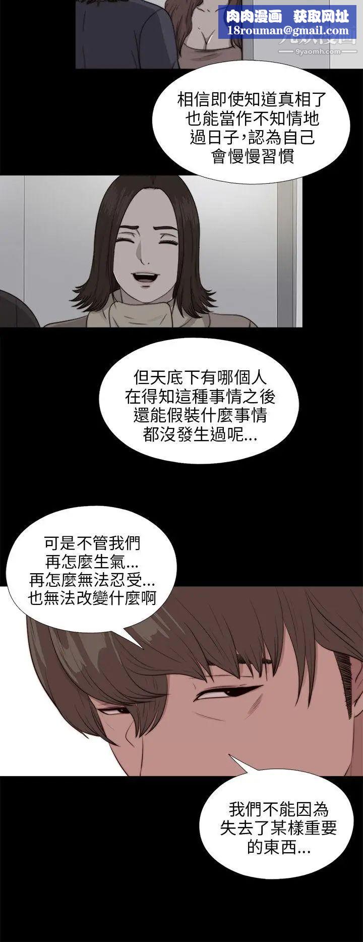 我的大叔邻家少女第100话