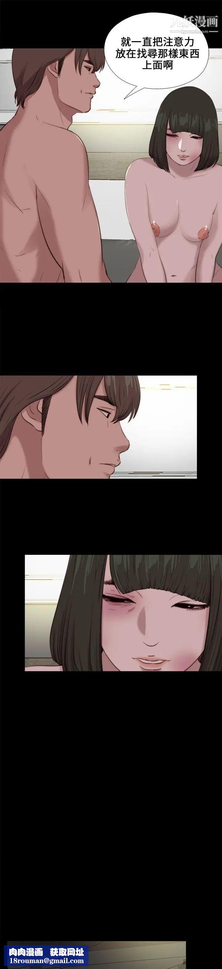 我的大叔鄰家少女第100話