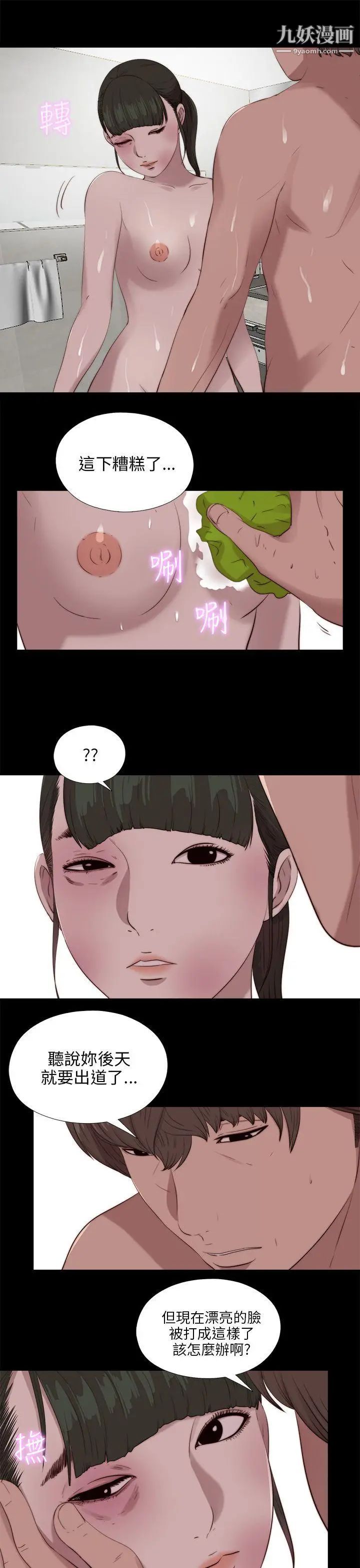 我的大叔邻家少女第100话