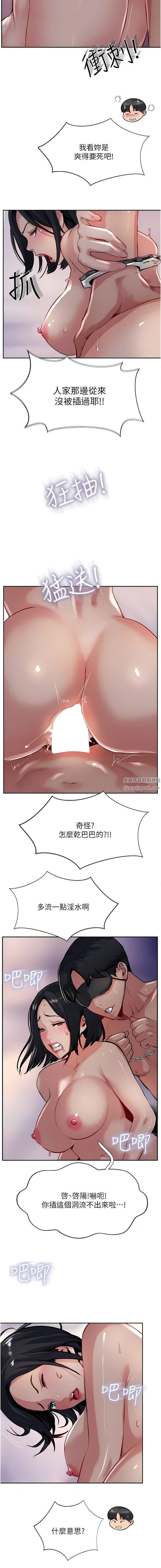 攻頂傳教士第43話-不是那個洞啊啊啊