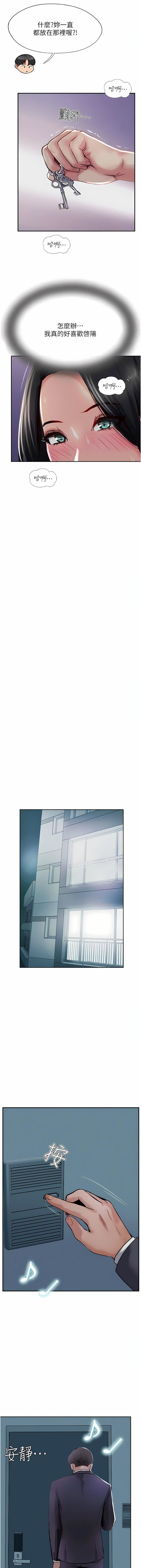 攻頂傳教士第43話-不是那個洞啊啊啊