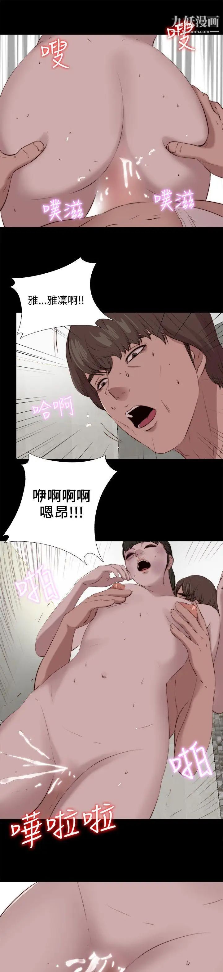 我的大叔鄰家少女第100話