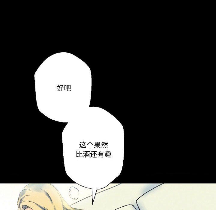 完美情人養成記第22話