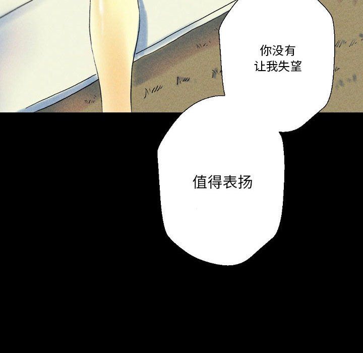 完美情人养成记第22话