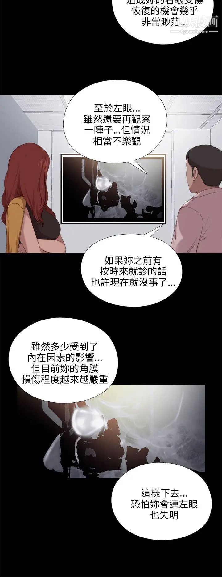 我的大叔邻家少女第101话