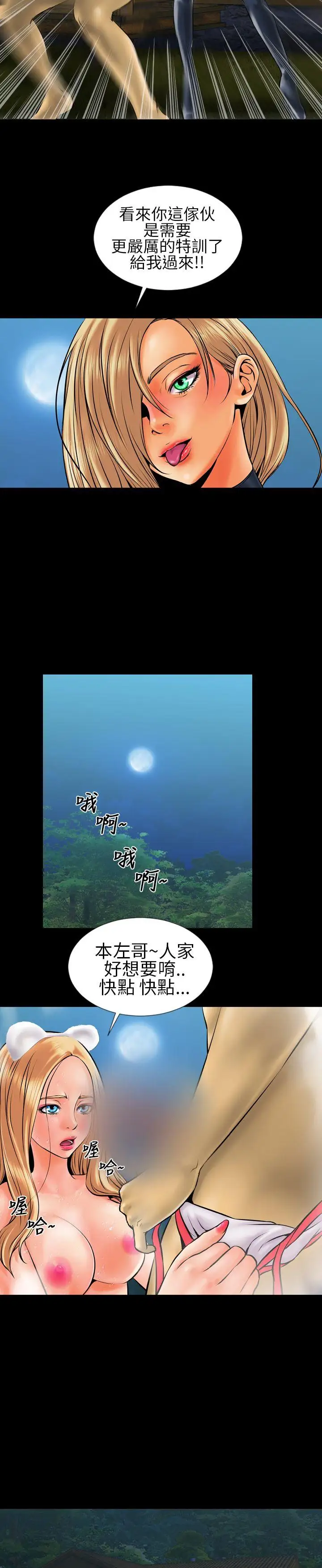 郑本左的AV特攻队第4话