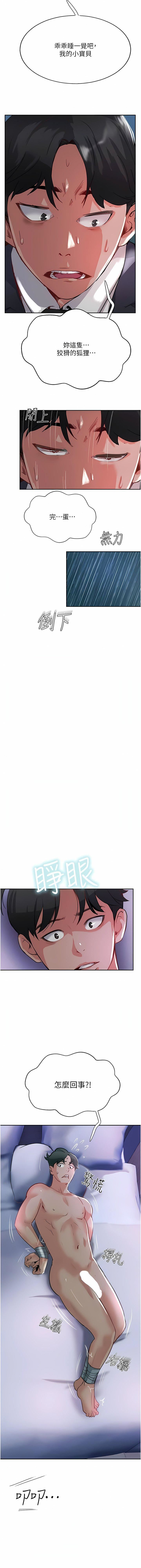 攻頂傳教士第44話-讓你久等瞭…