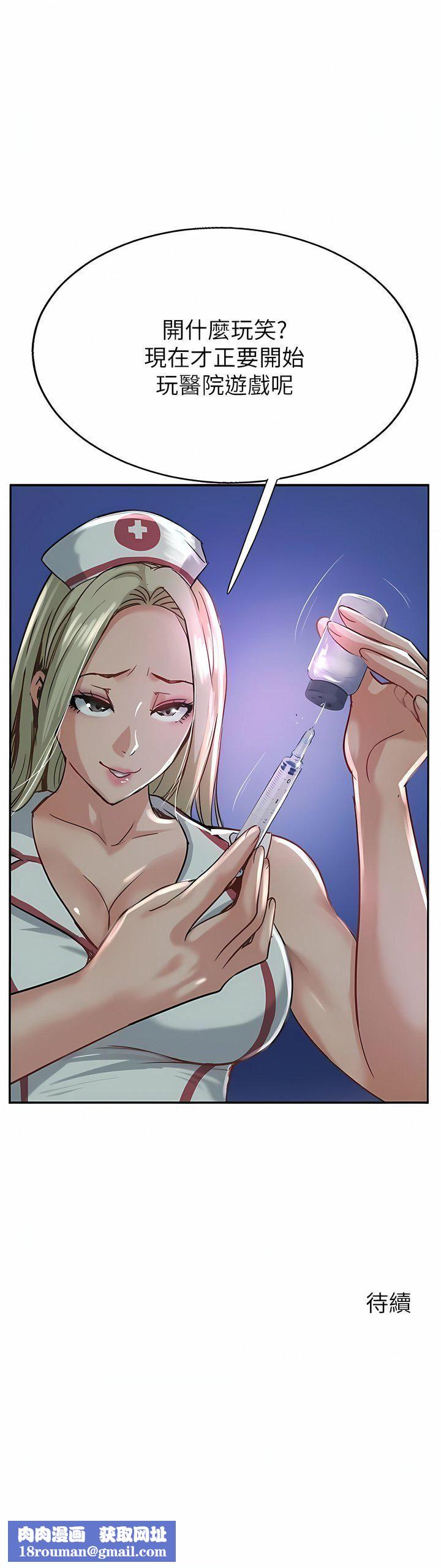 攻顶传教士第44话-让你久等瞭…