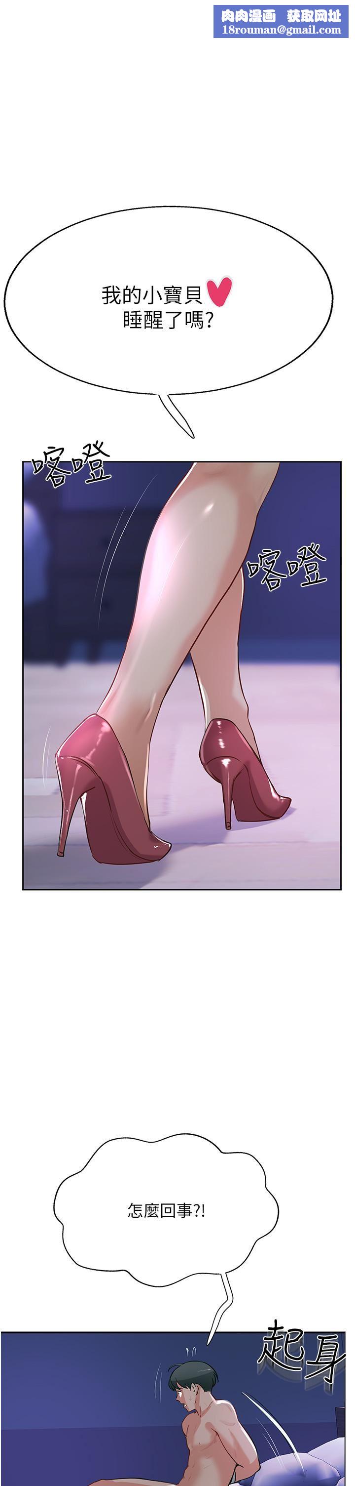 攻顶传教士第45话-小穴「吸」PR!