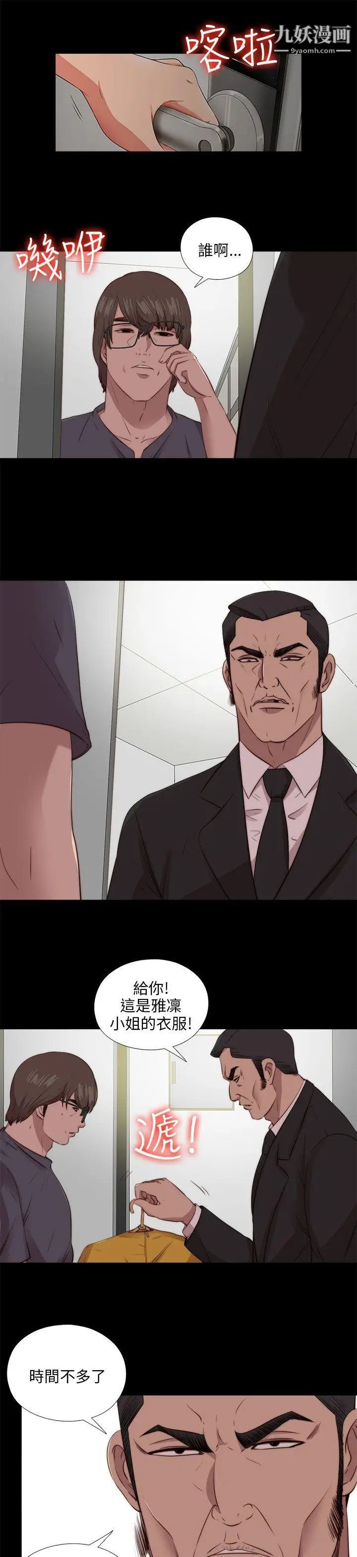 我的大叔邻家少女第102话