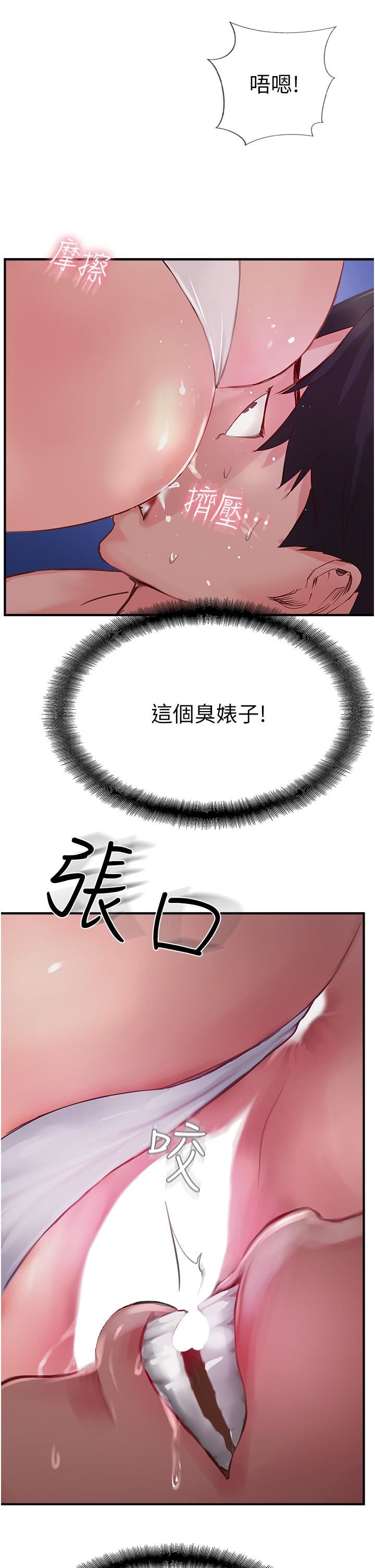 攻顶传教士第45话-小穴「吸」PR!