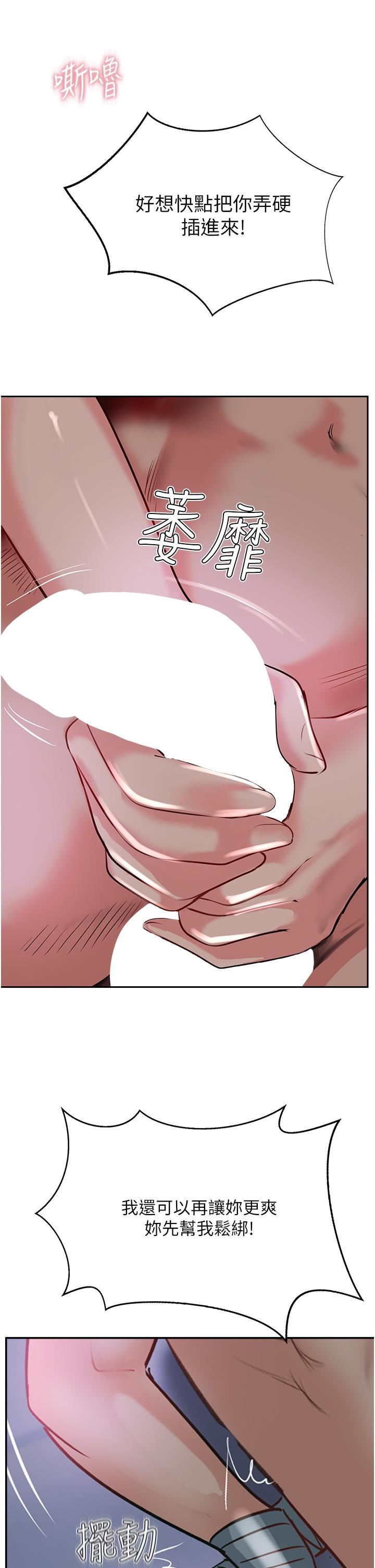 攻顶传教士第45话-小穴「吸」PR!