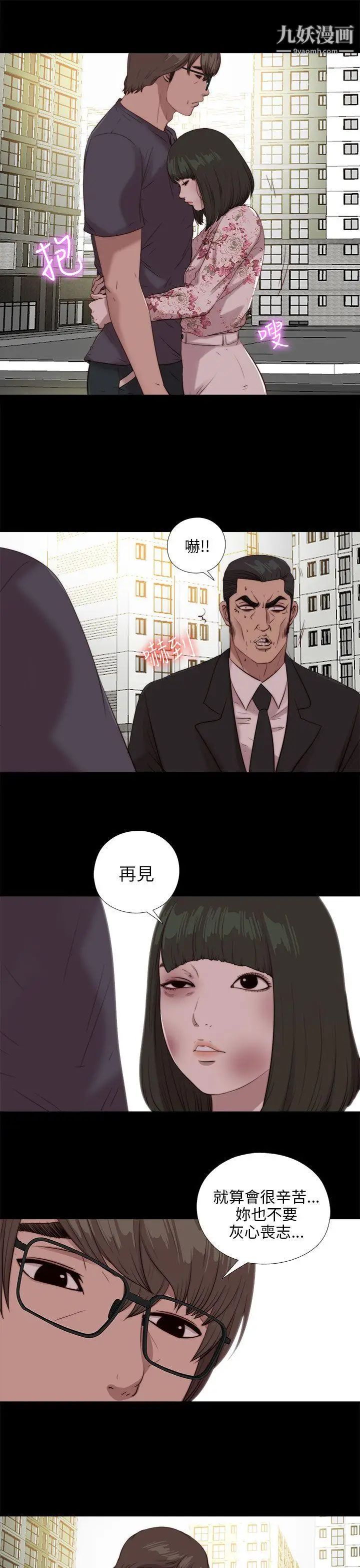 我的大叔邻家少女第103话