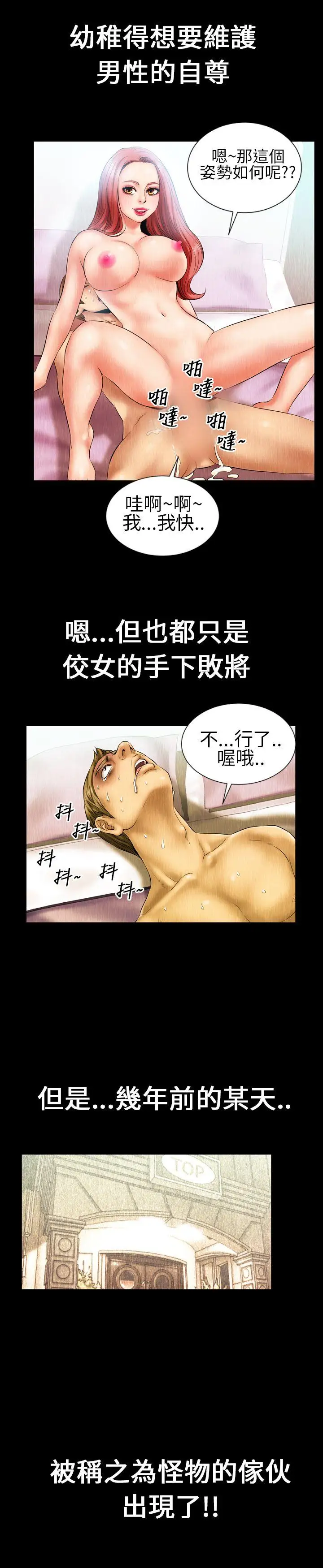 郑本左的AV特攻队第7话