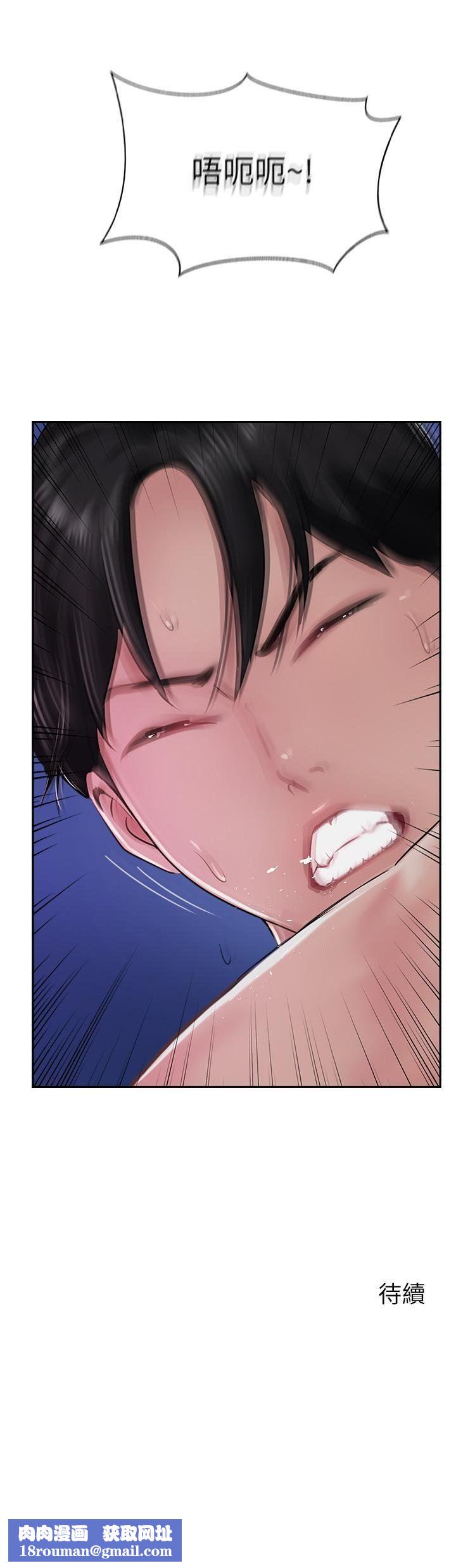 攻顶传教士第45话-小穴「吸」PR!