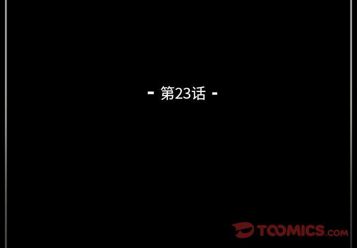 完美情人養成記第23話