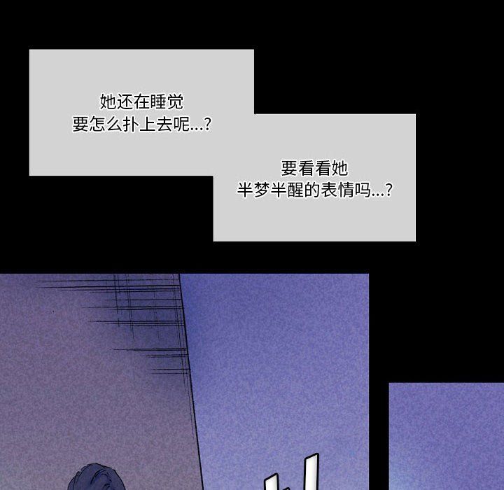 完美情人养成记第23话