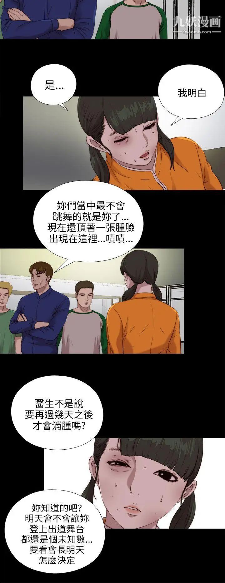 我的大叔邻家少女第104话