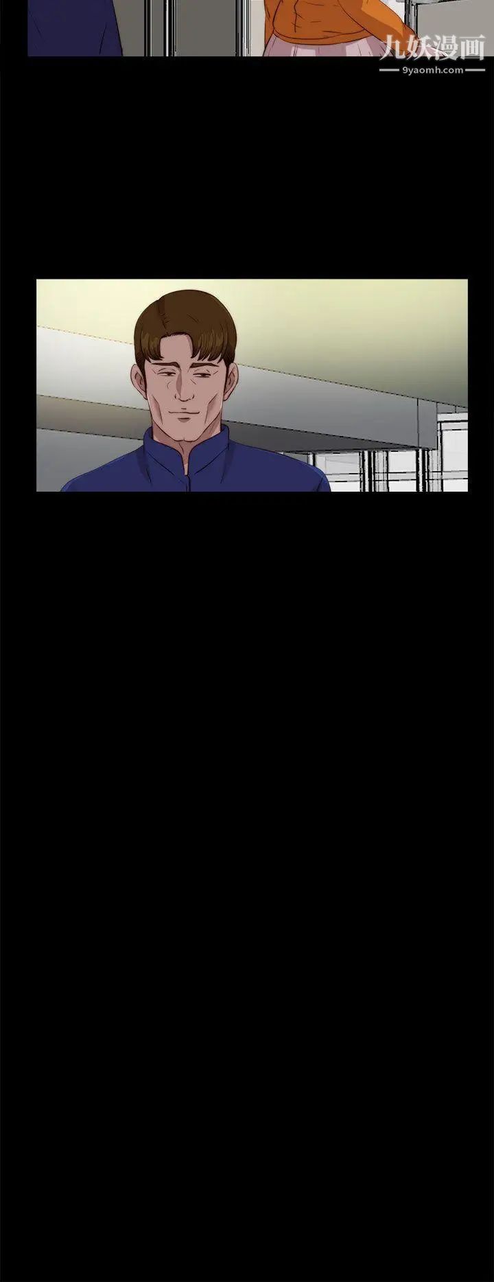 我的大叔邻家少女第104话