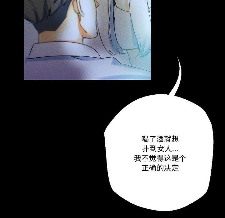 完美情人养成记第23话