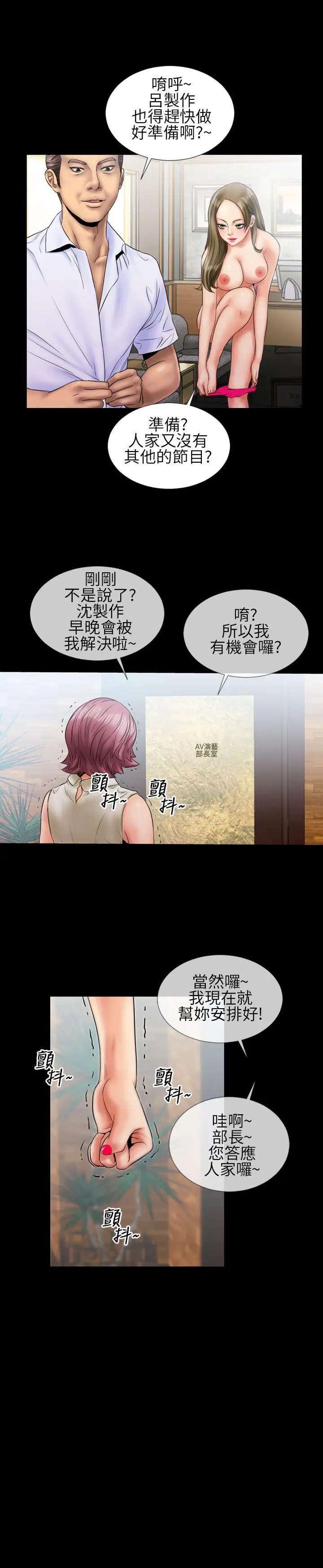 鄭本左的AV特攻隊第8話