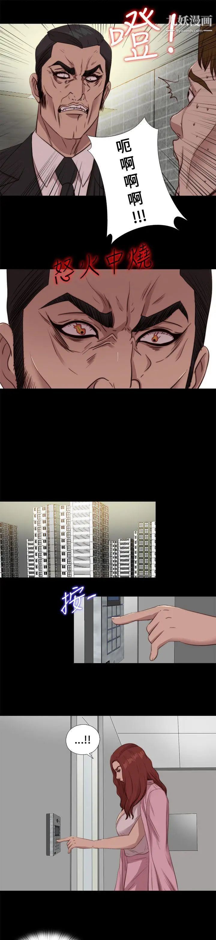 我的大叔邻家少女第104话