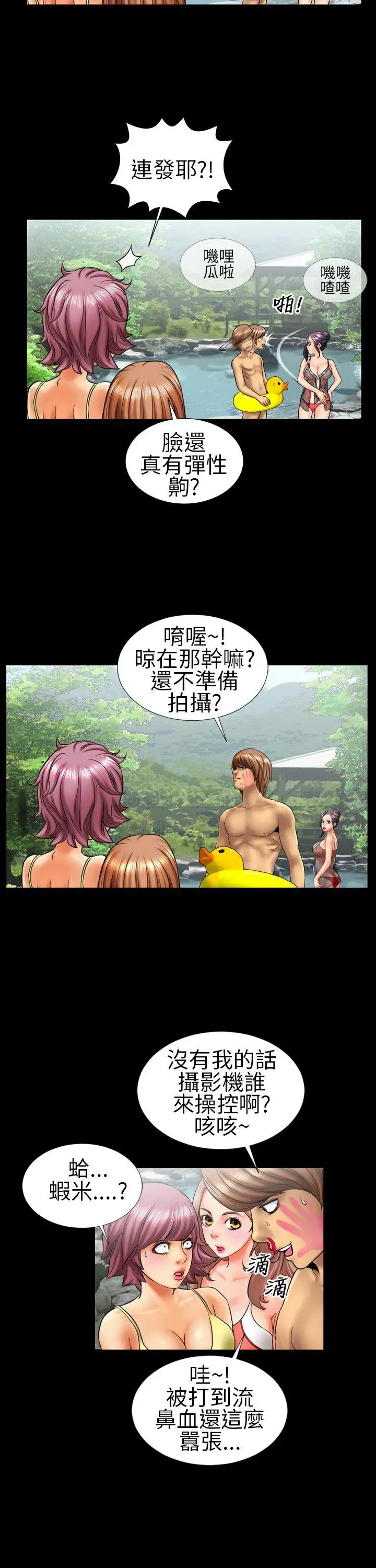 郑本左的AV特攻队第9话