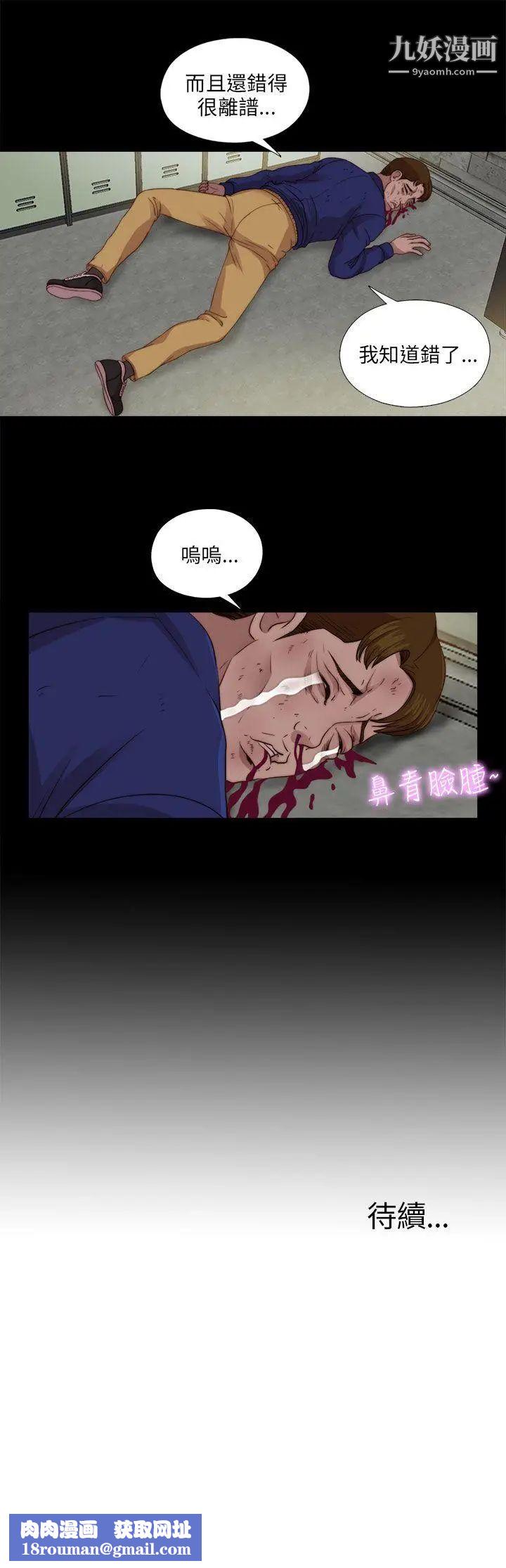 我的大叔邻家少女第104话