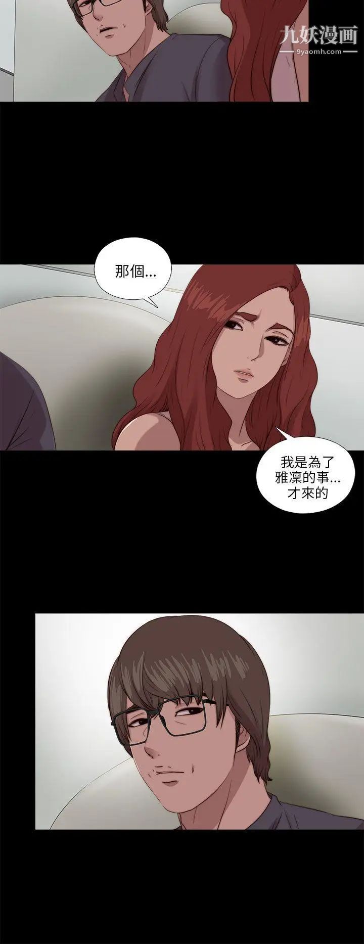 我的大叔鄰家少女第105話