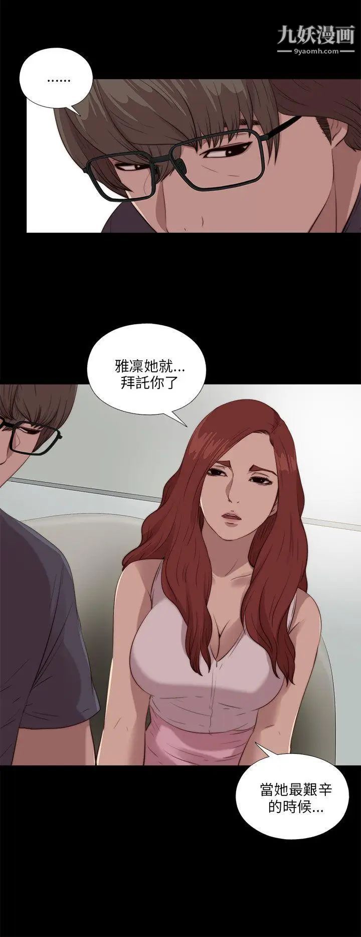 我的大叔邻家少女第105话